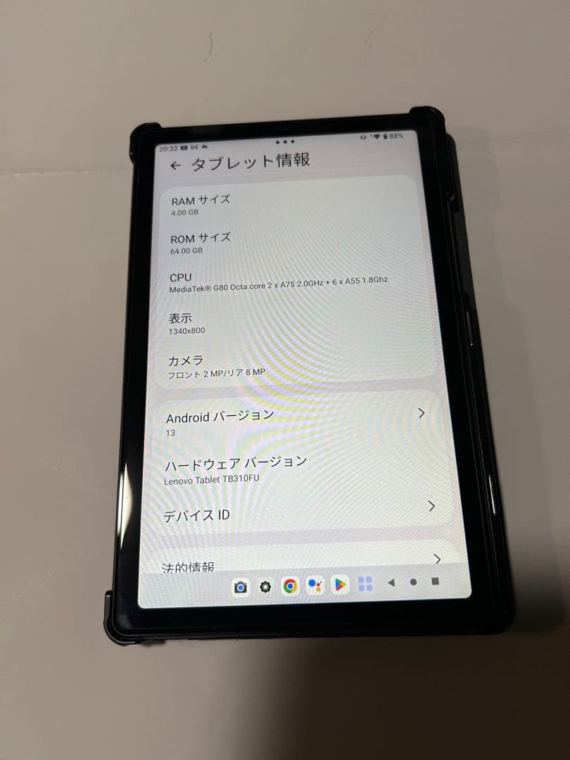 Androidタブレット本体 Lenovo Tab B9