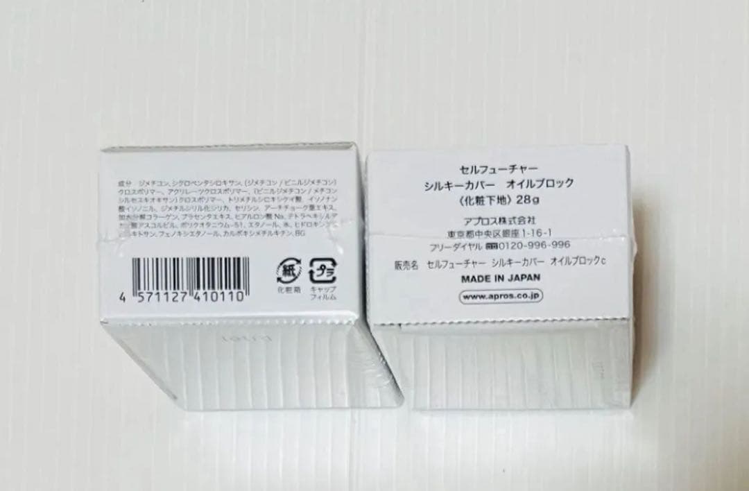 セルフューチャー シルキーカバーオイルブロック (化粧下地) 28g ×2個