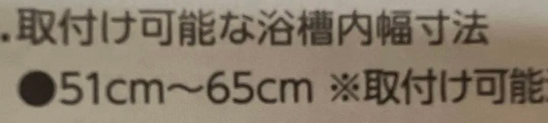 まぁくんページです。3日後解除します。バスボード介護用椅子が端にあり便利