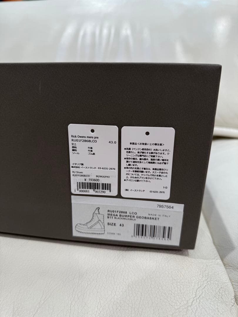 靴 Rick Owens 26SS MEGA BUMPER GEOBASKET 43