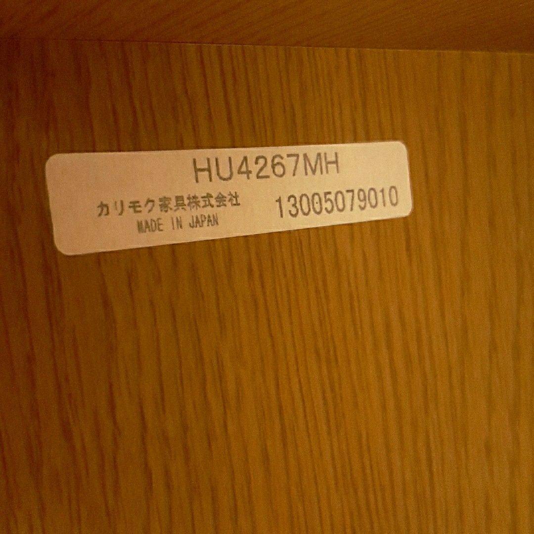 カリモク家具 サイドボード HU42 オーク 幅120 キャビネット