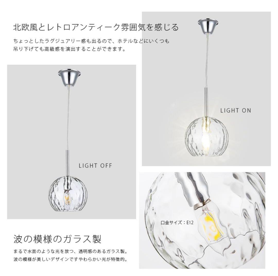 ペンダントライト 3個セット クリアガラス インテリアライト