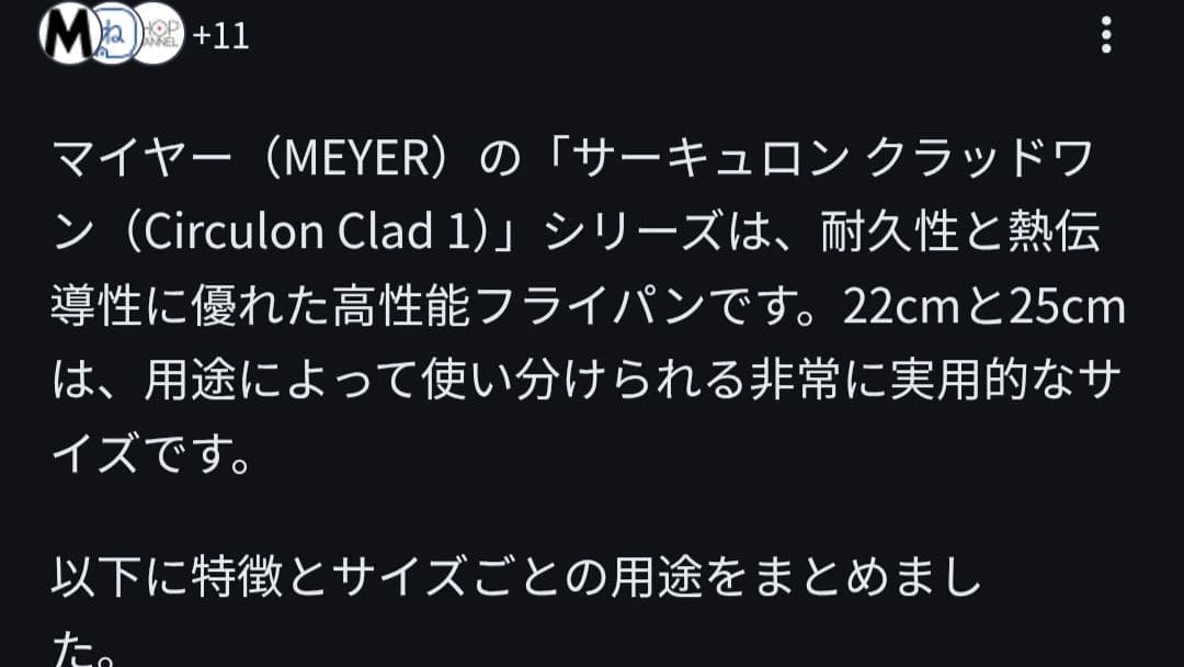 マイヤー➅サーキュロン　クラッド1　22cm25cmフライパンセット