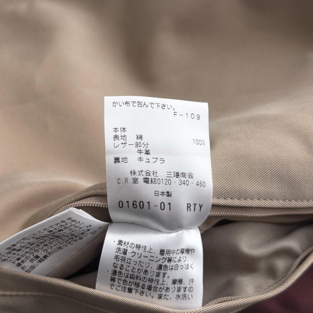 サンヨー 100年コート スタンダード ロング丈 ライナー ベージュ LL