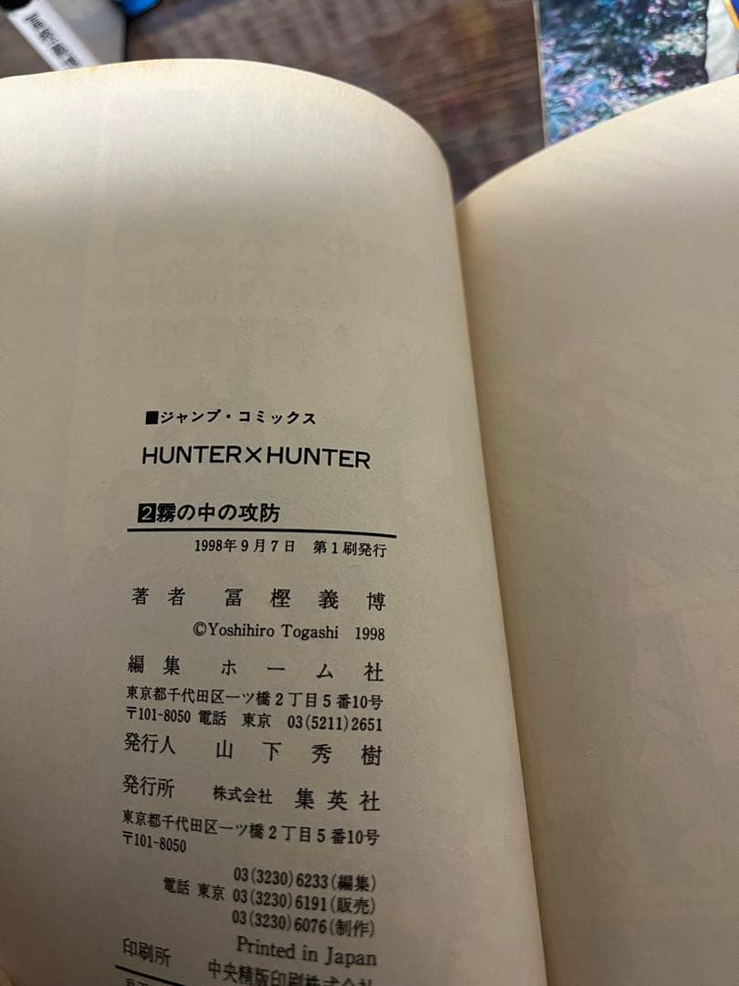 HUNTER×HUNTER全巻　0〜38巻セット 全巻初版