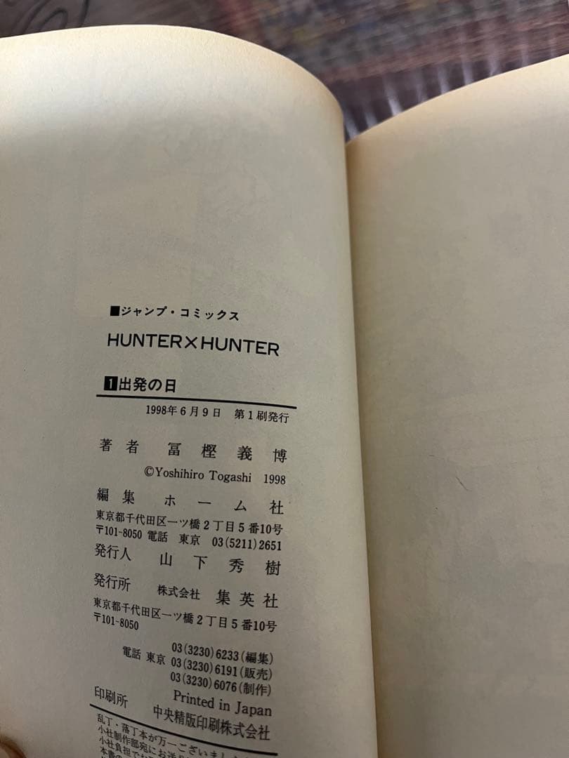 HUNTER×HUNTER全巻　0〜38巻セット 全巻初版