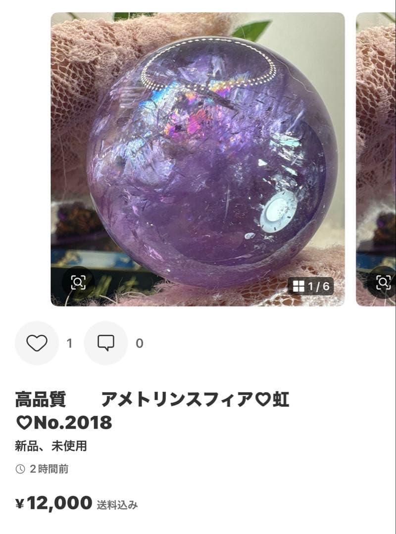 リョウ様2点お纏め高品質シトリンスフィア♡♡虹♡♡No.2017