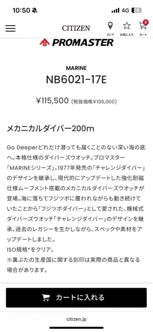 時計 mthsh08