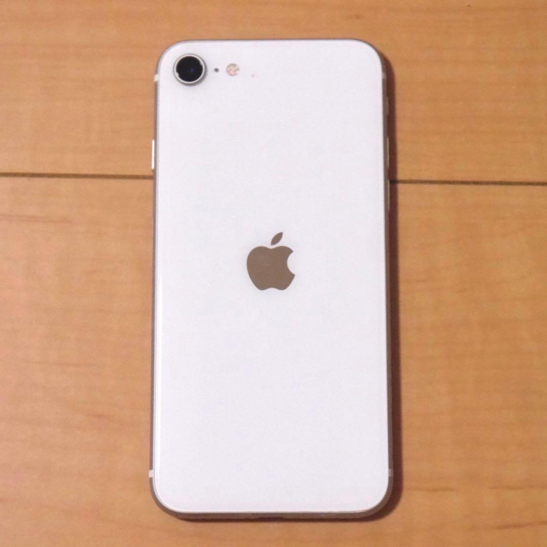美品 iPhone SE2 ホワイト