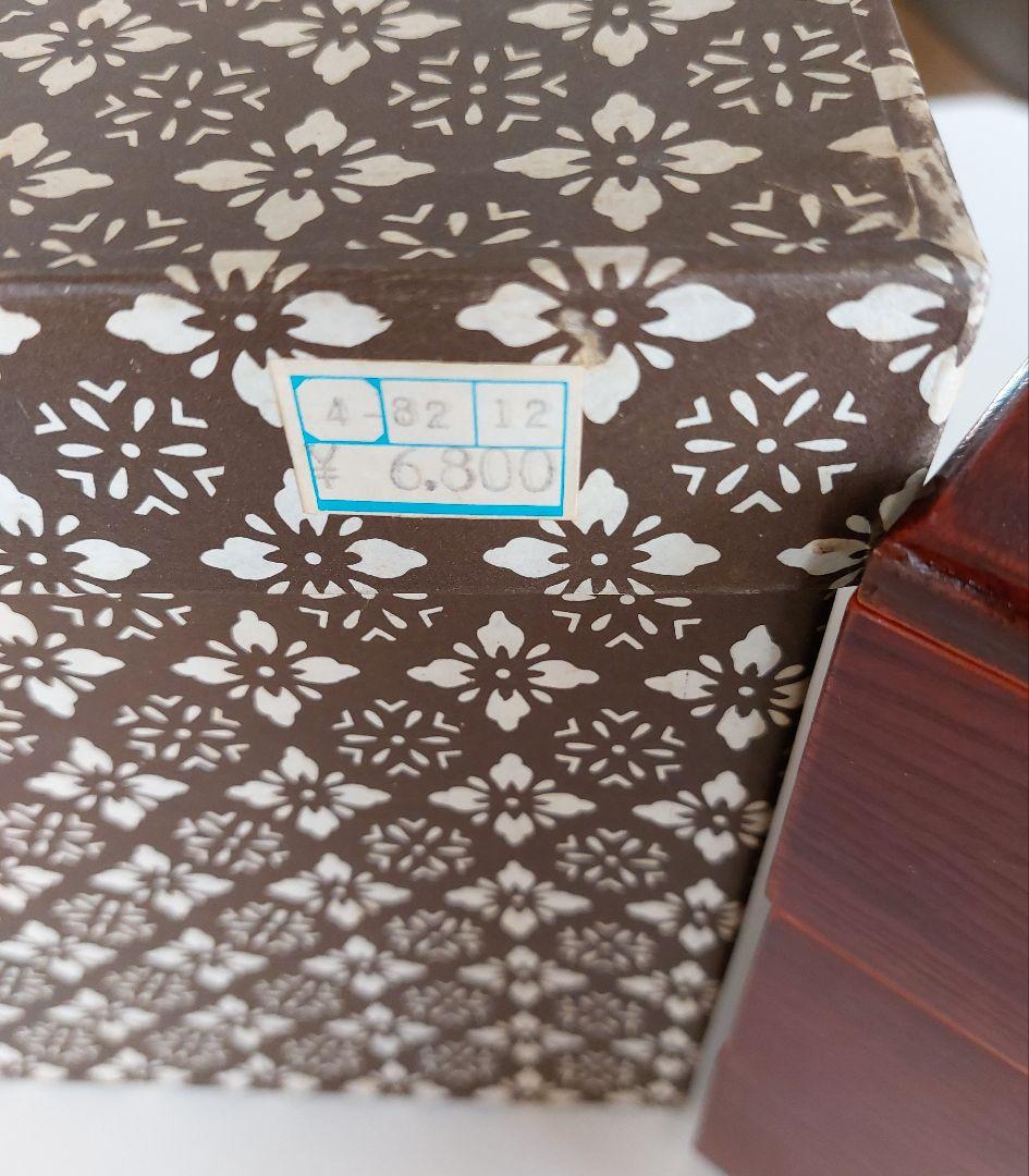 重箱　合成漆器 梅柄 ３段　年代物1980年頃購入　箱あり きれいめ中古