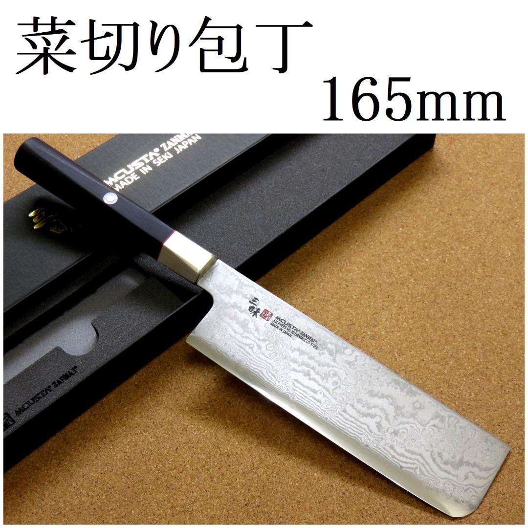 関の刃物 菜切り包丁 165mm 三昧 ハイブリッド スプラッシュ ダマスカス