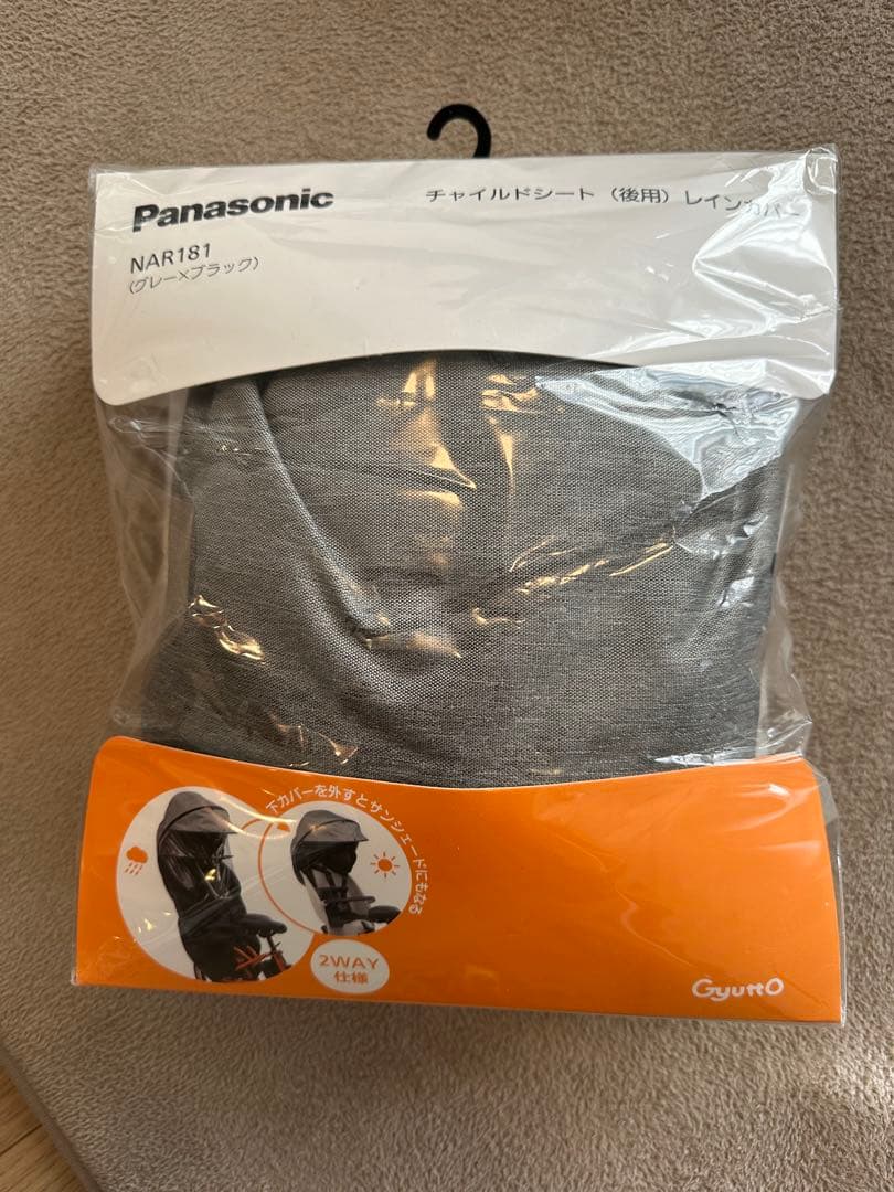 Panasonic チャイルドシートカバー NAR181 グレー