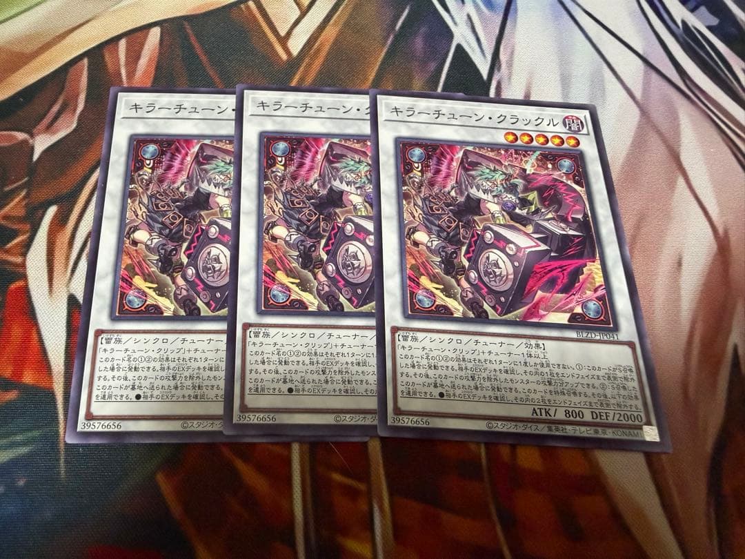 遊戯王　キラーチューン　デッキ　デッキパーツ