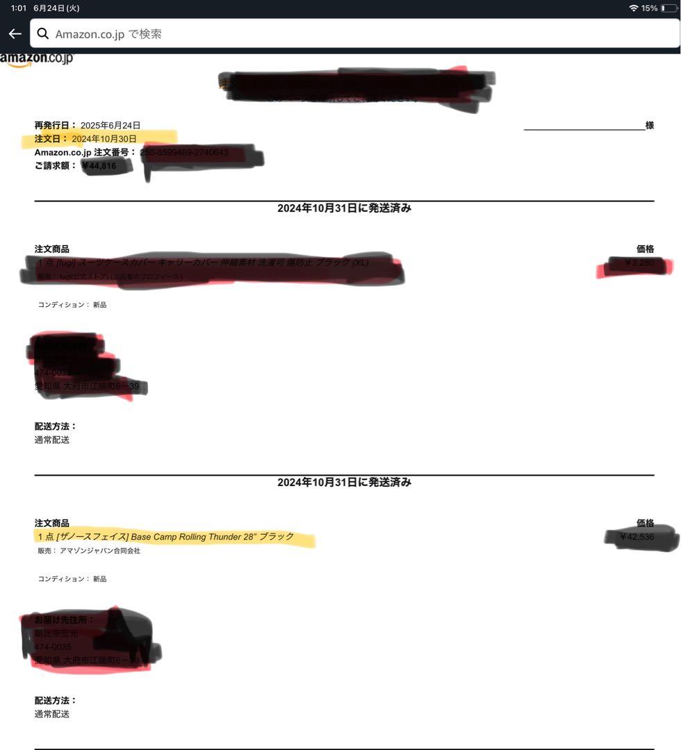 美品/ノースフェイス/ベースキャンプ　ローリングサンダー28