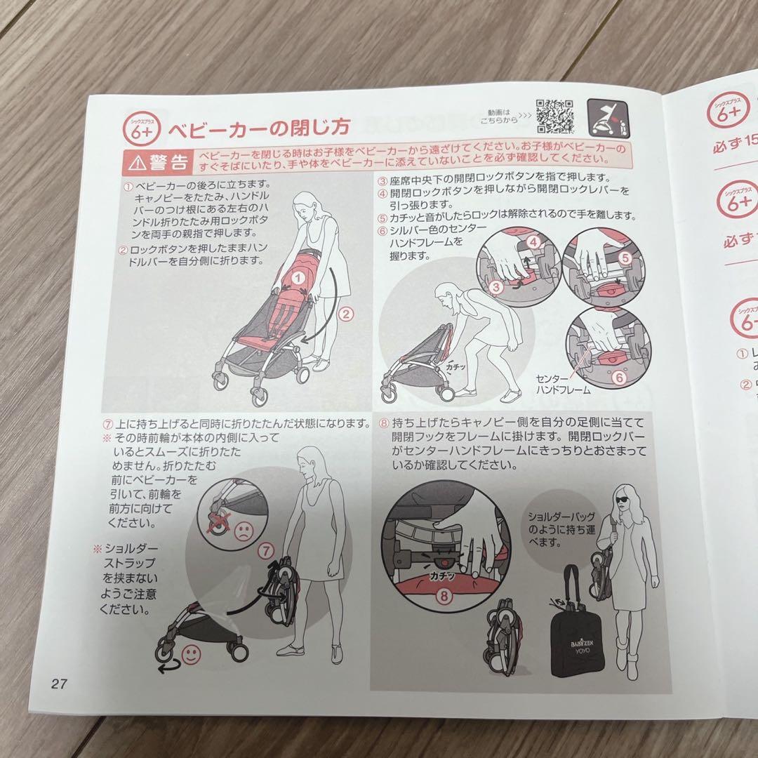 BABYZEN yoyo2 6+ ベビーカー　折りたたみ式