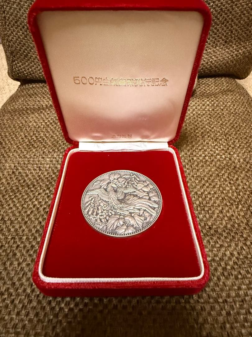 500円　白銅　貨幣　発行記念　メダル