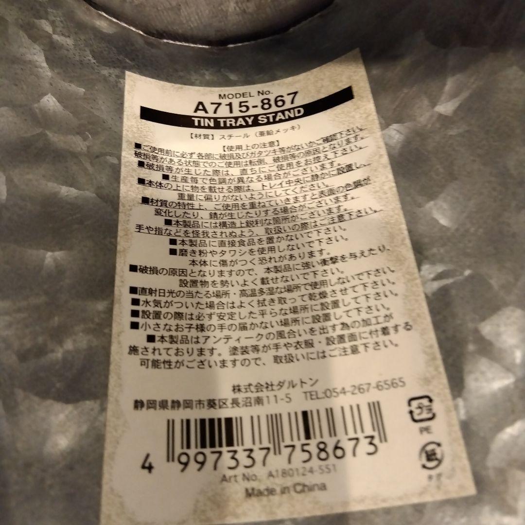 インテリア小物一式