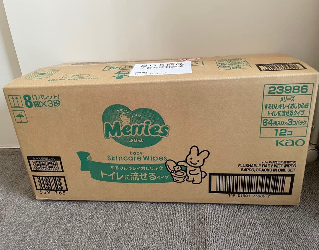 Merries トイレに流せるおしりふき 64枚×3パック 12個