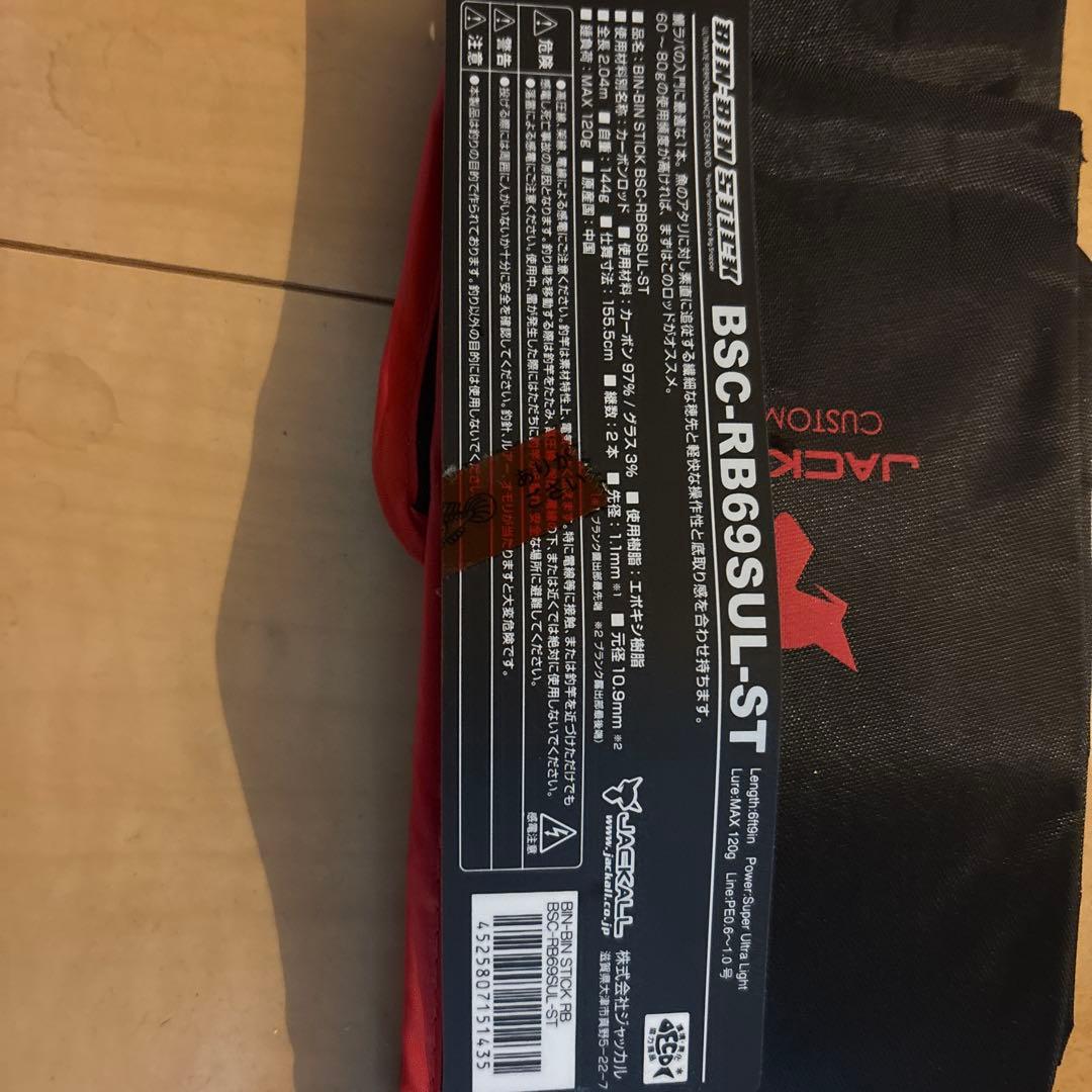 値下げ！タイラバ　ジャッカル BSC-RB69SUL-ST オフショアロッド