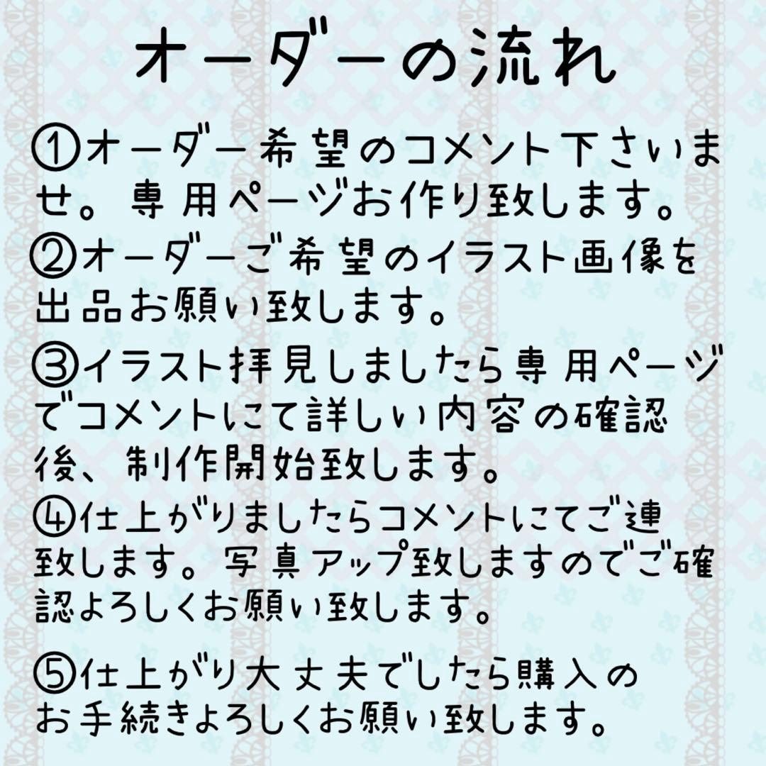 オーダー受付ページ⚠︎只今休止中