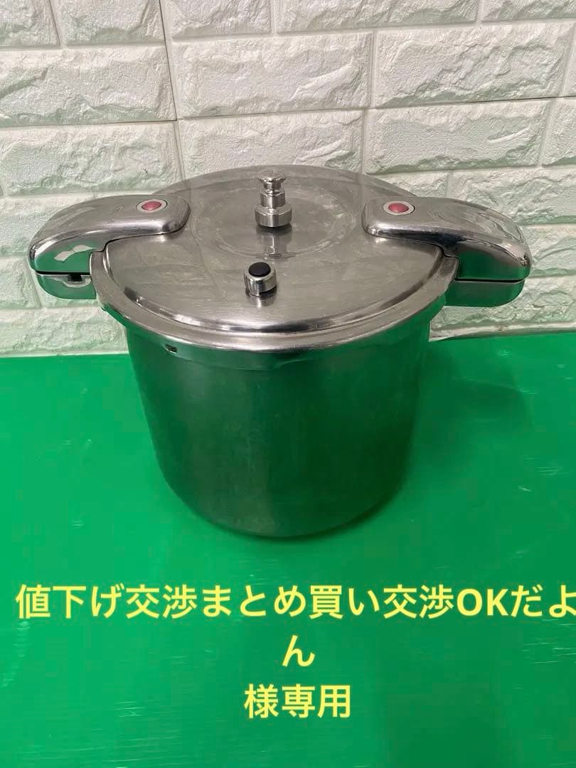 ワンダーシェフの業務用両手圧力鍋