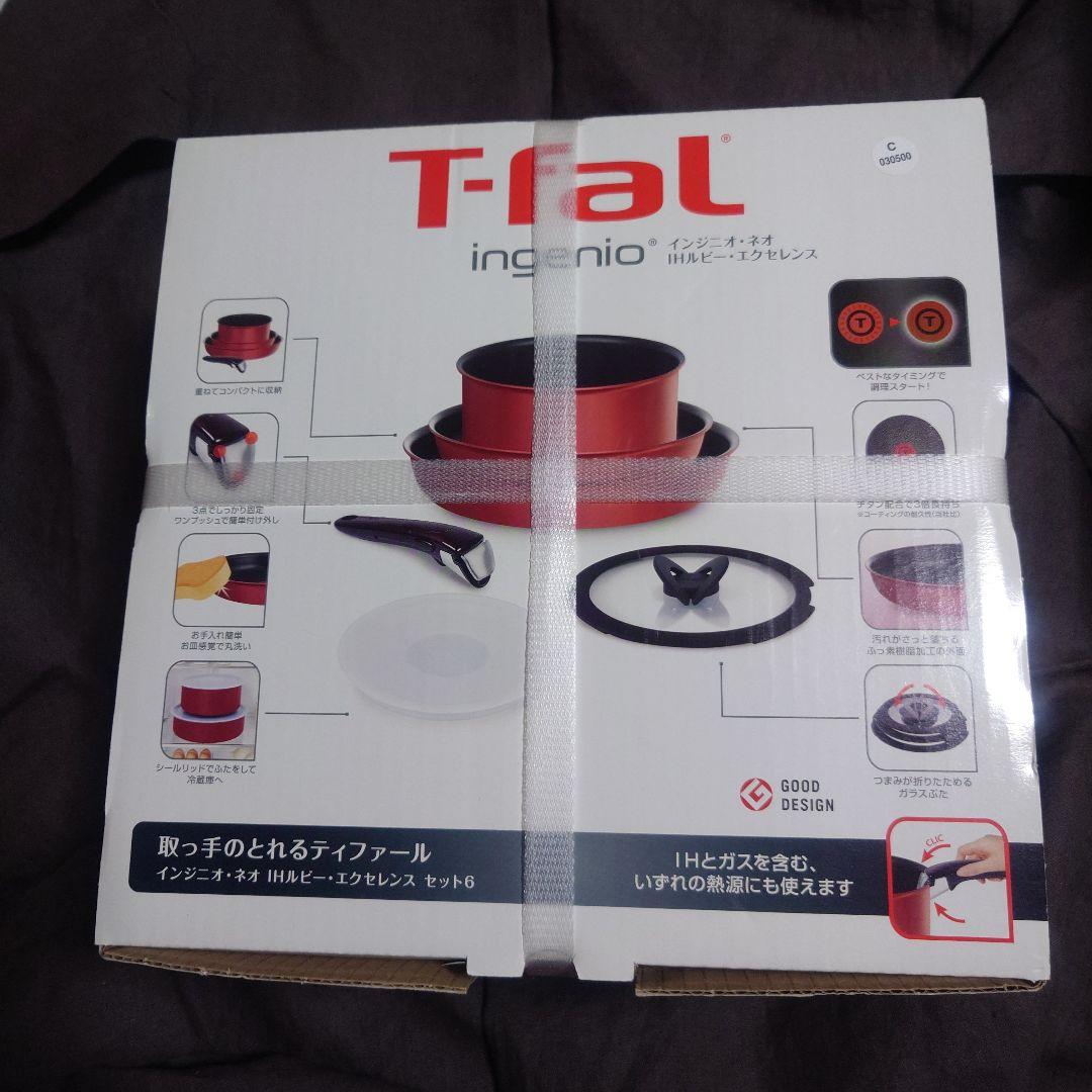 新品未開封　ティファール　インジニオ・ネオ　赤