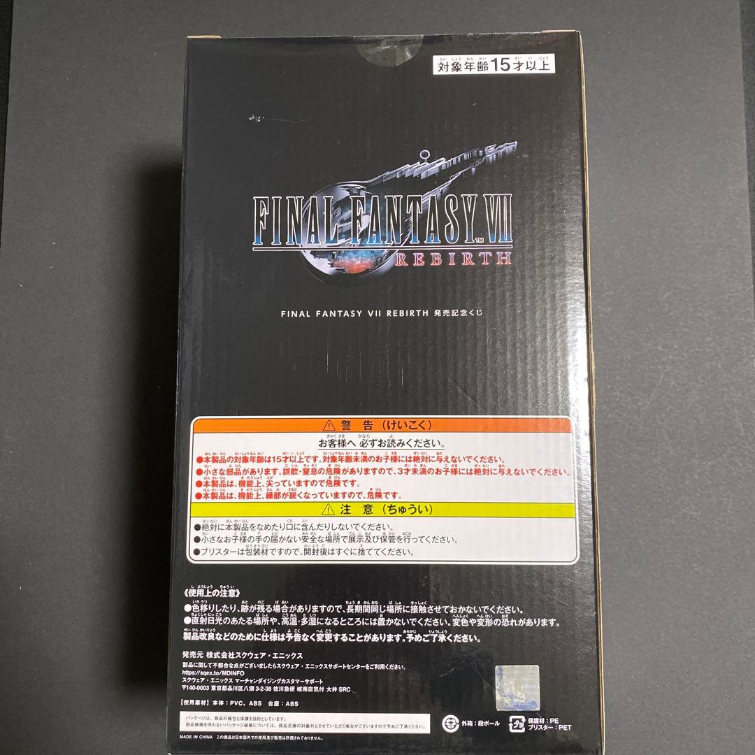 【一番くじ】 FF7 エンド賞 ティファ フィギュア新品未開封