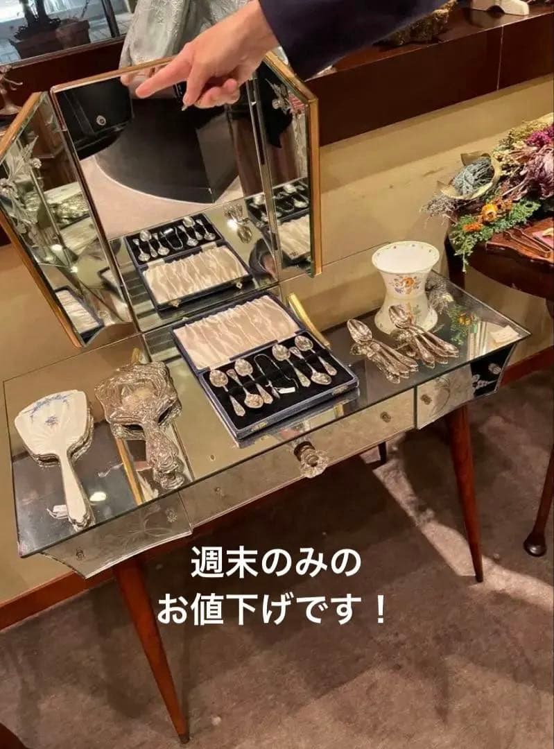 ビンテージ　全面鏡台　フランス　23万円