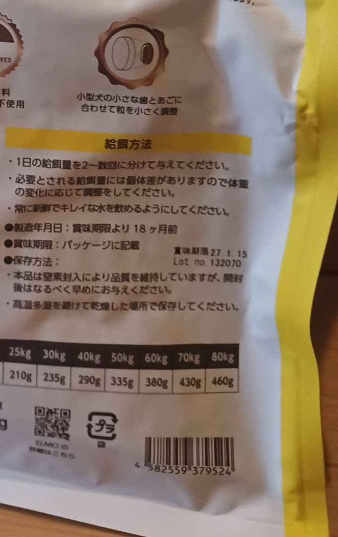 ELMO エルモ 成犬用 ラムライス＆ポテト 3kg×3