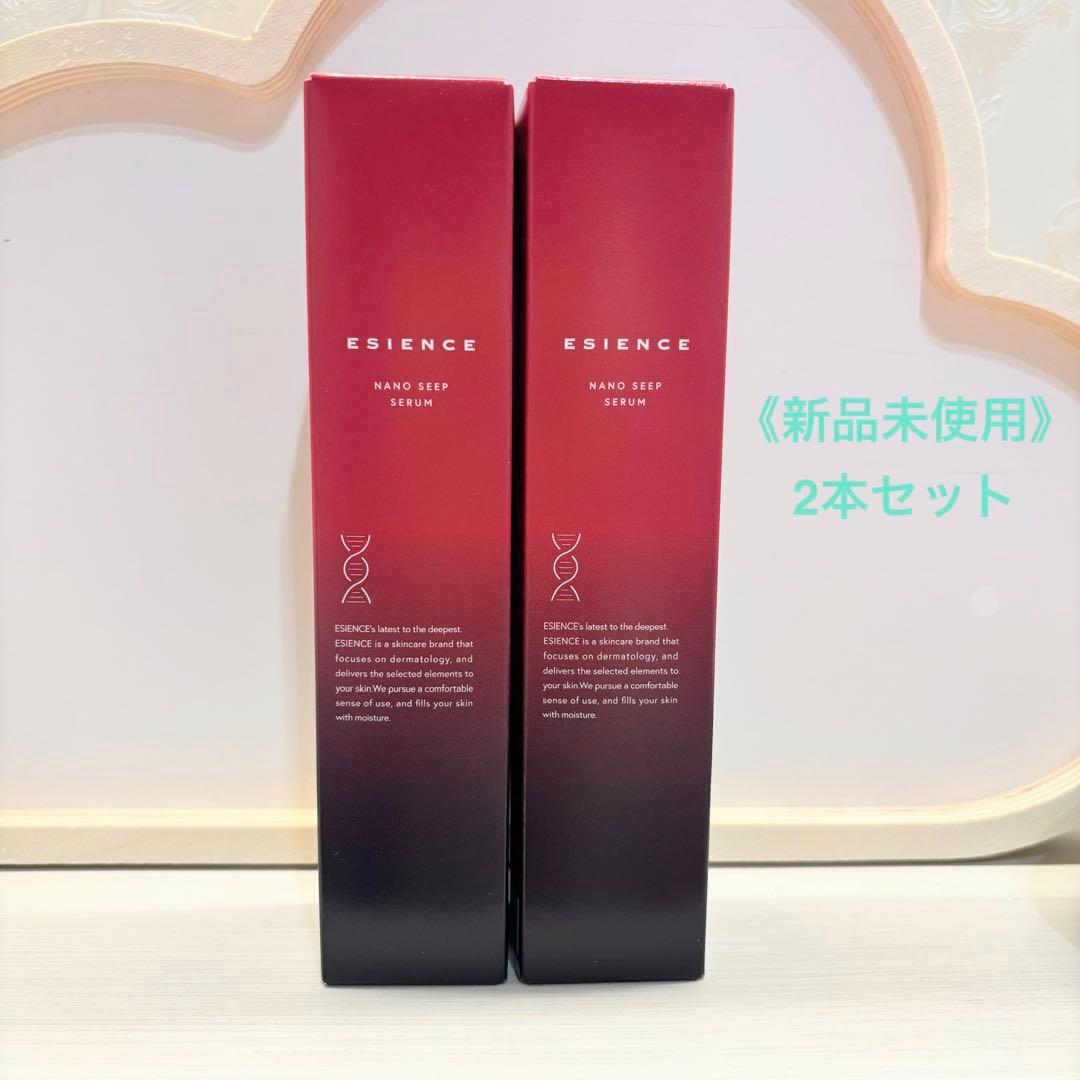 ESIENCE(エシエンス)薬用ナノシープセラム 55g✕2本セット