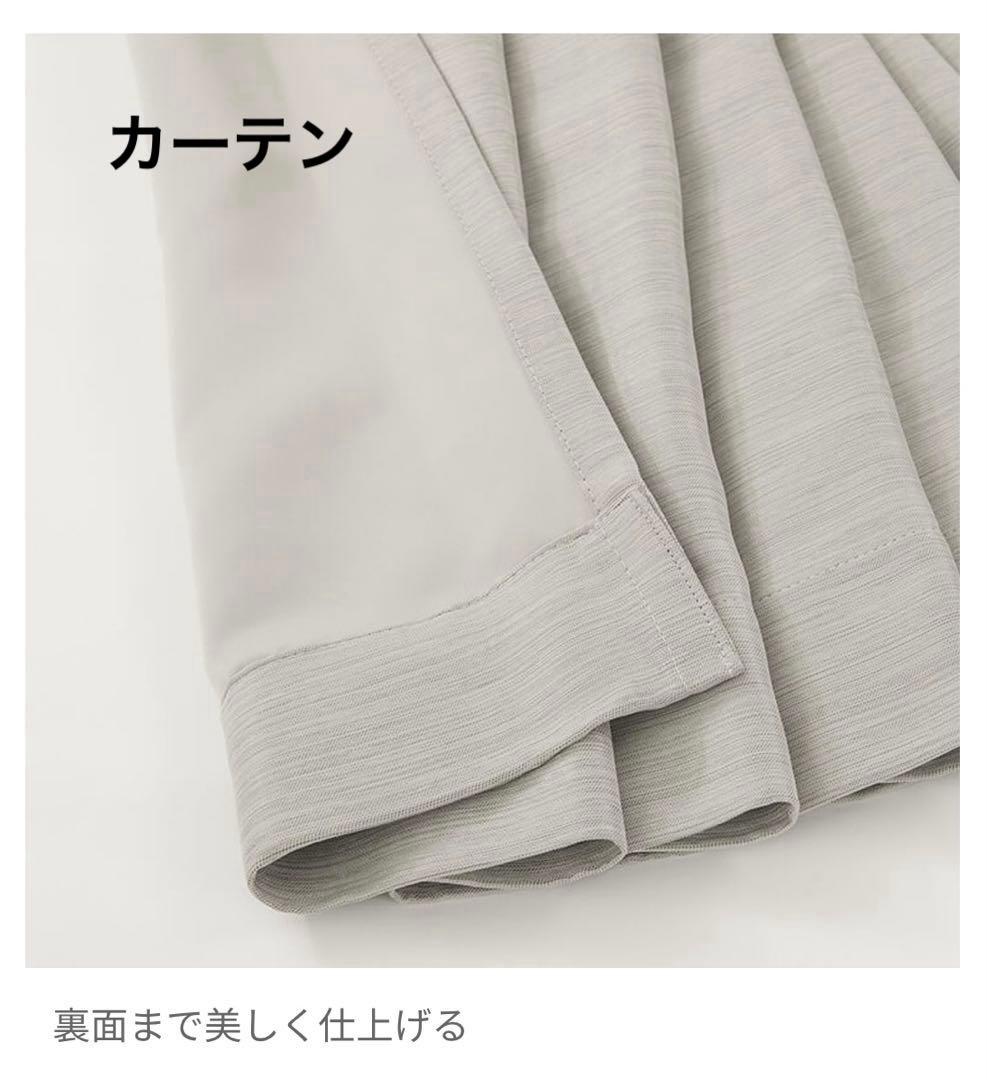 【ほぼ新品】カーテン ・レースカーテンセット100x190cm・188cm