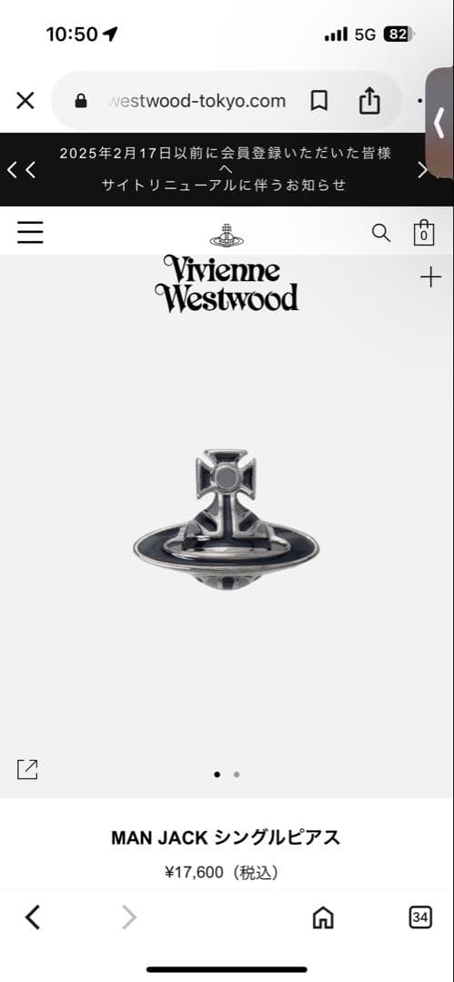 Vivienne Westwood MAN JACK シングルピアス