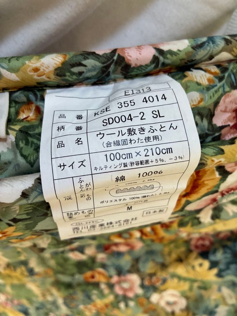 ⭐️SALE⭐️西川産業 ウール敷き布団 シングルサイズ