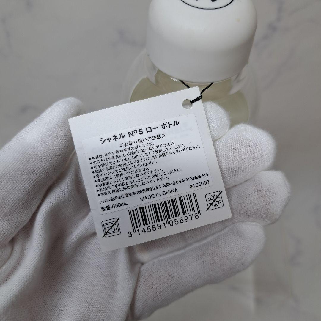 20251216　シャネル　ローボトル　ウォーターボトル　590ml　限定品