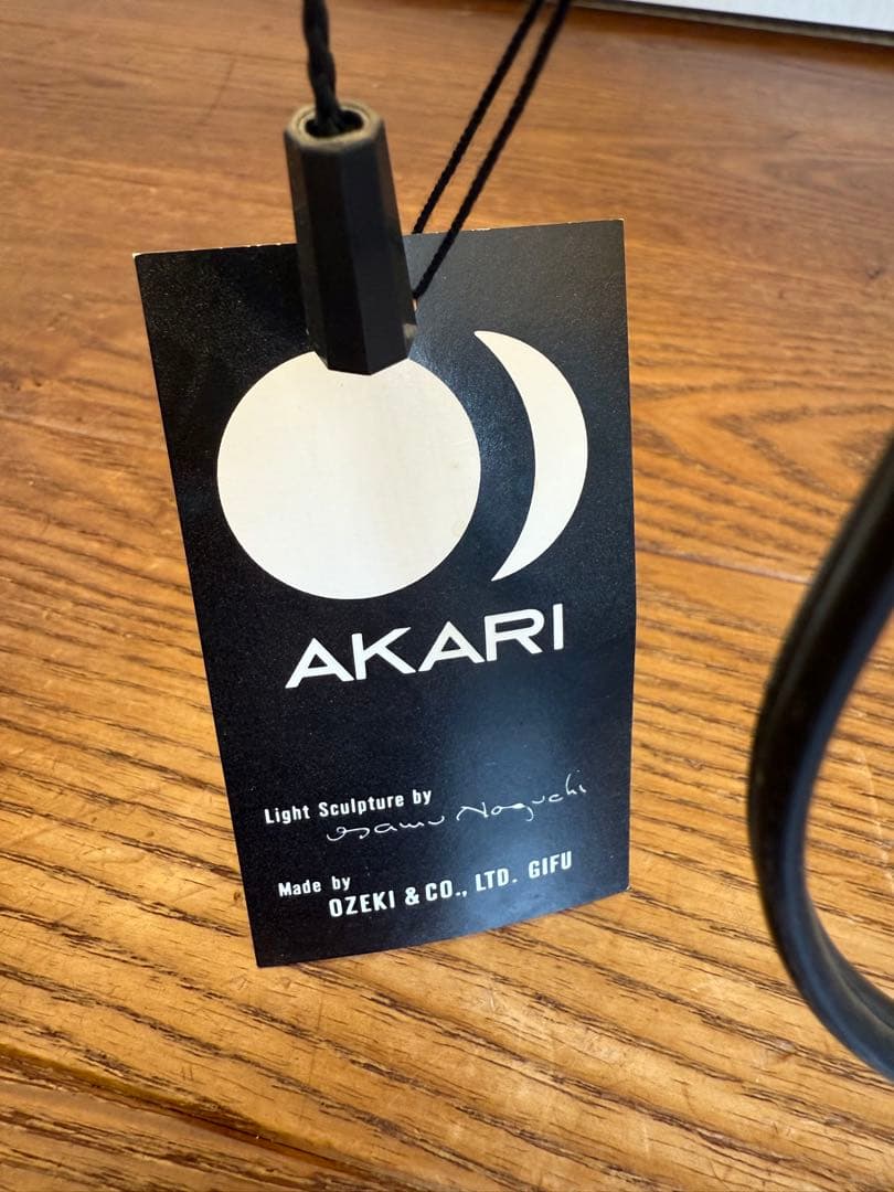 AKARI 22N イサムノグチ スタンドライト　正規品　箱無し