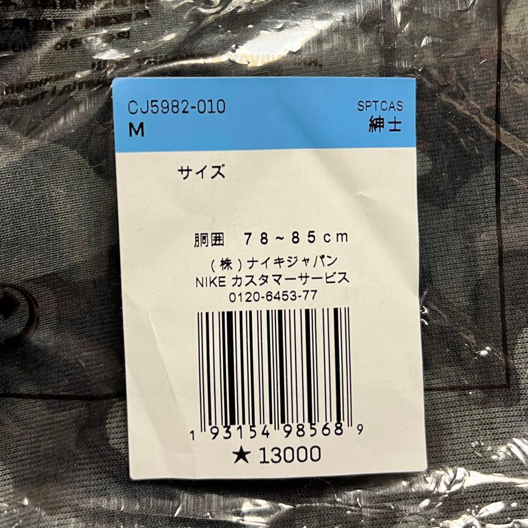 人気完売品！新品★ナイキ テック フリース 迷彩 ジョガー グレー カモ M
