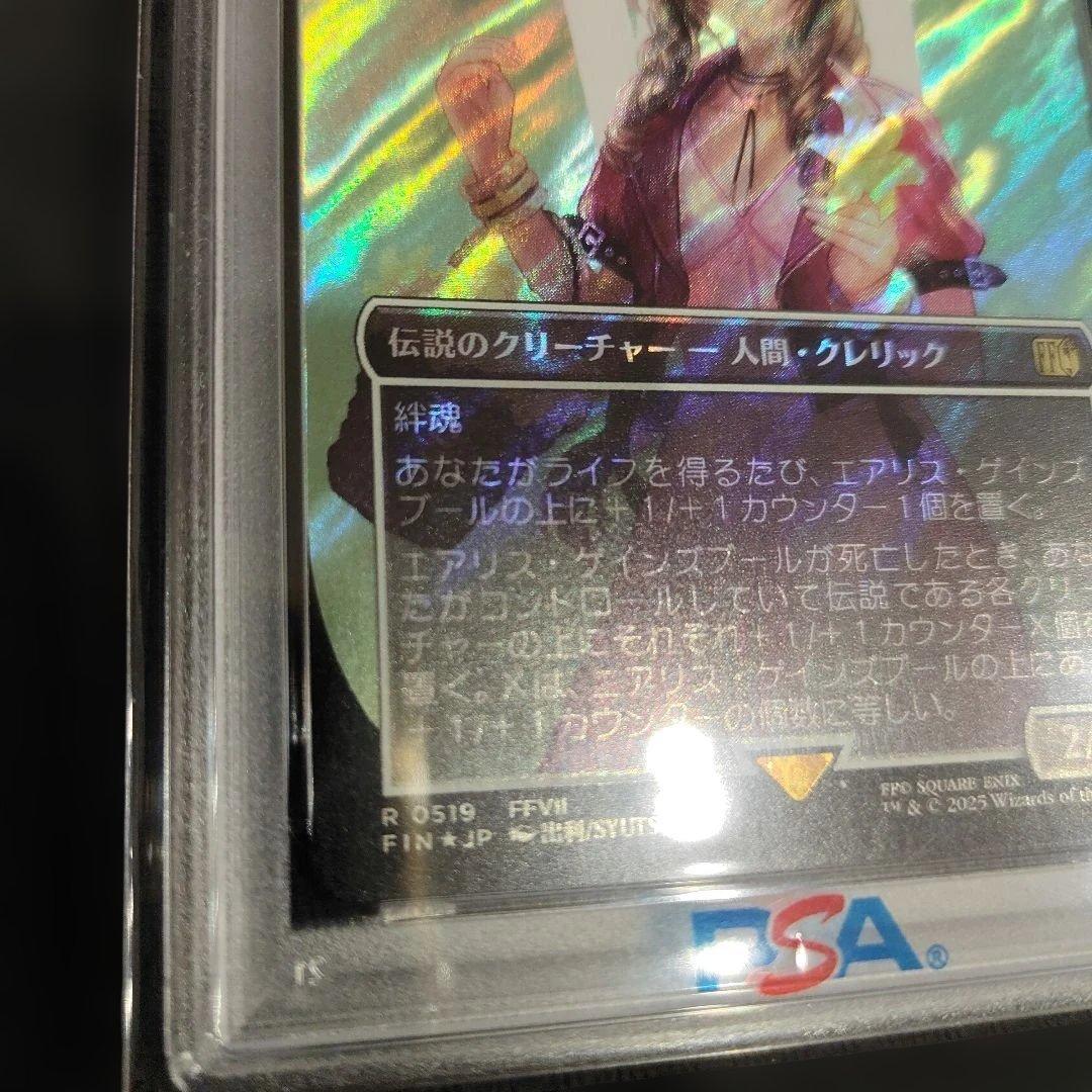 PSA10　MTG　エアリス・ゲンズブール　　サージFoil　日本語