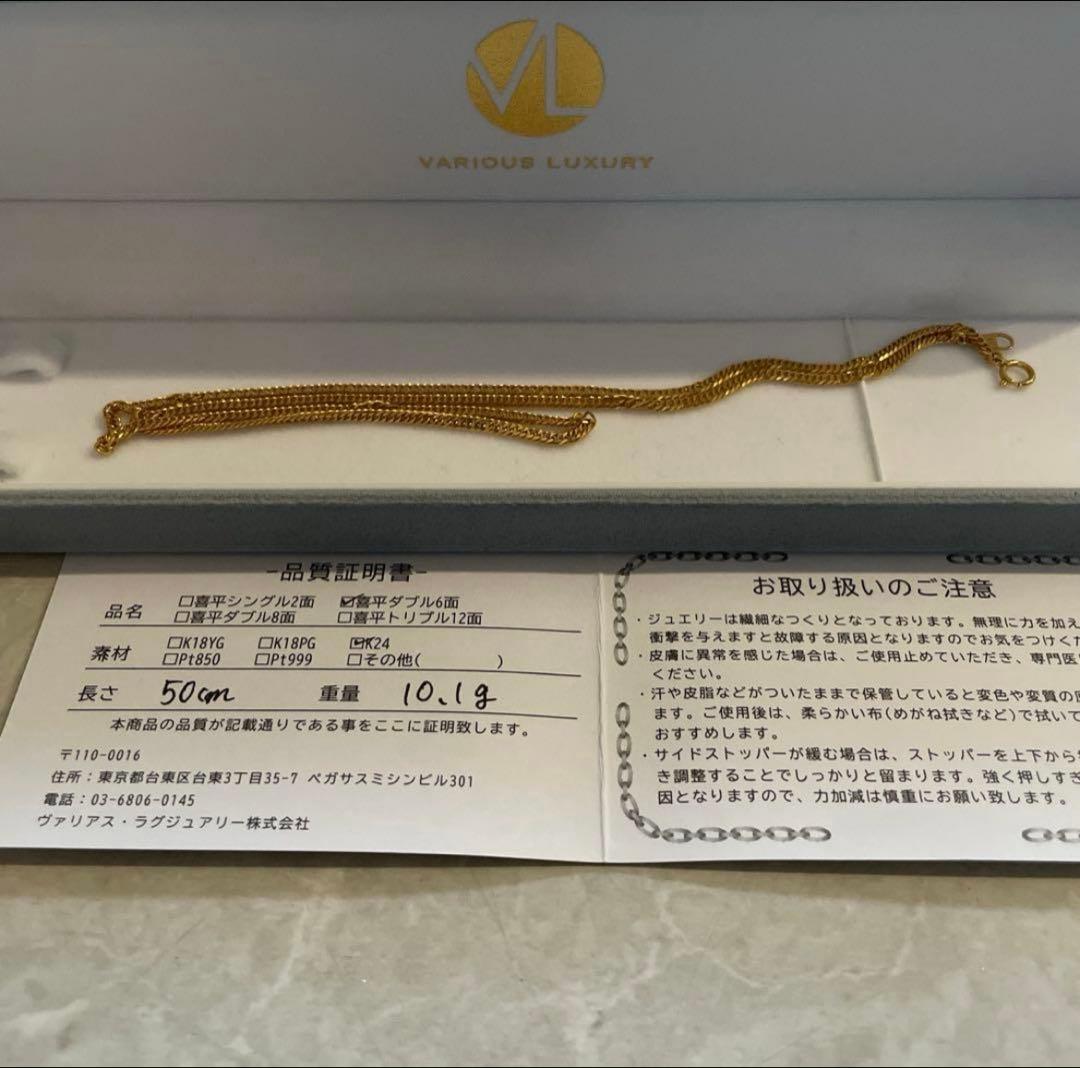 Fatima☆プロフ必読 　VARIOUS LUXURY 24金