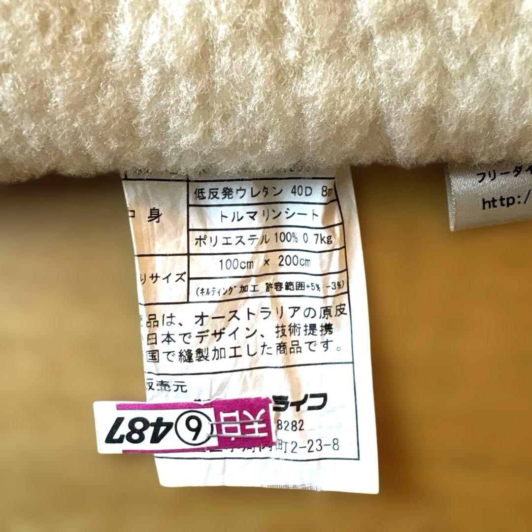 ムートン敷きパッド シーツ　シングル ⭐️クリーニング済⭐️ ③