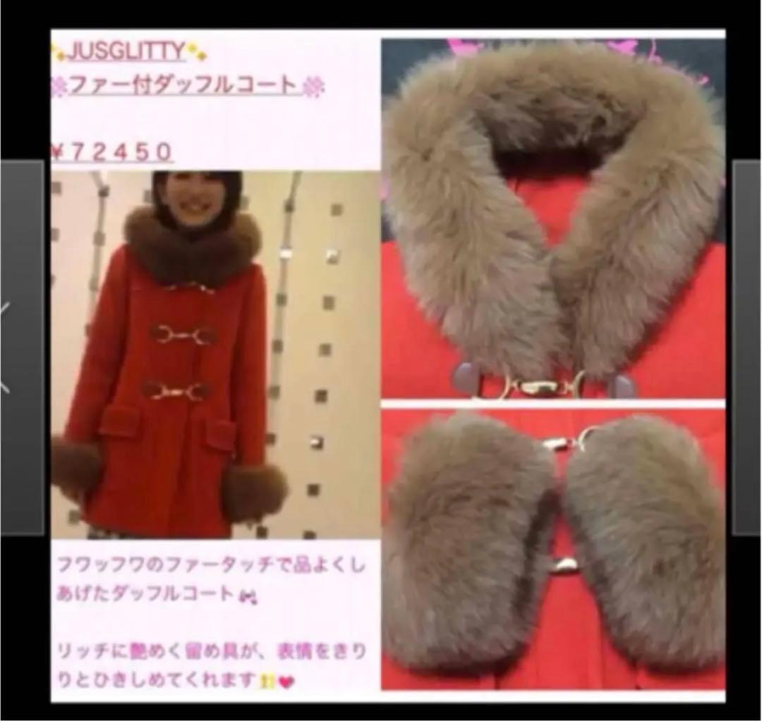 JUSGLITTY フォックスファー ビットゴールドダッフルコート　赤　レッド