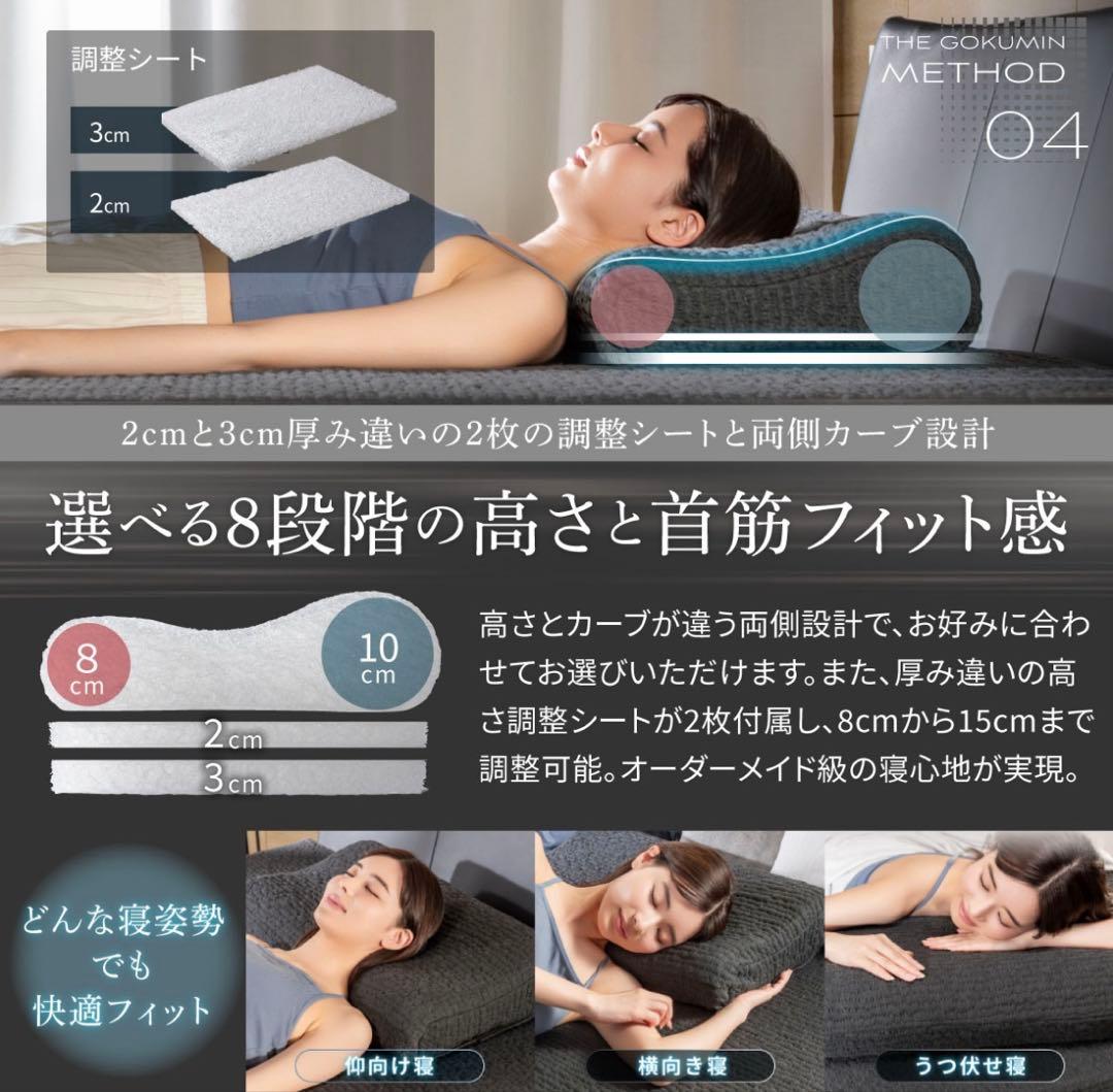 GOKUMIN ファイバーピロー(ジェルカバータイプ)
