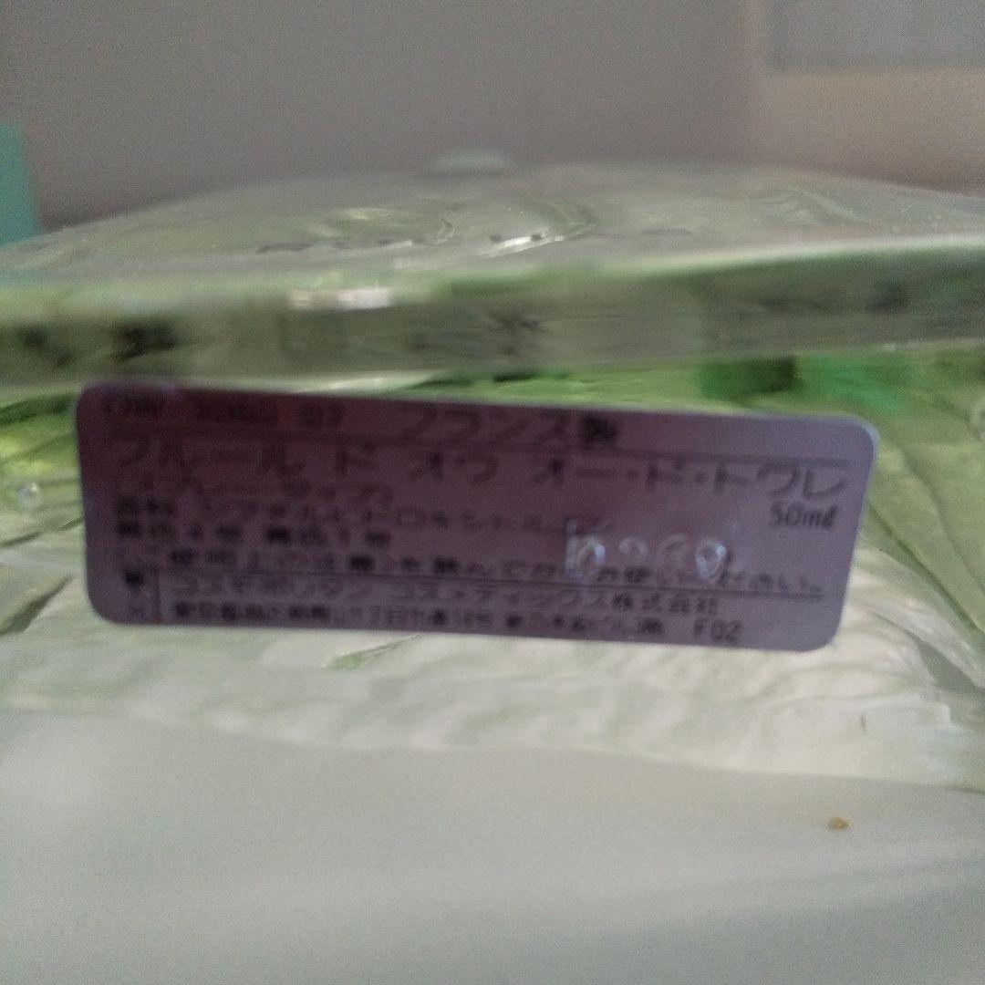 【新品未使用】ROCHAS ロシャス フルールドオウ 50ml