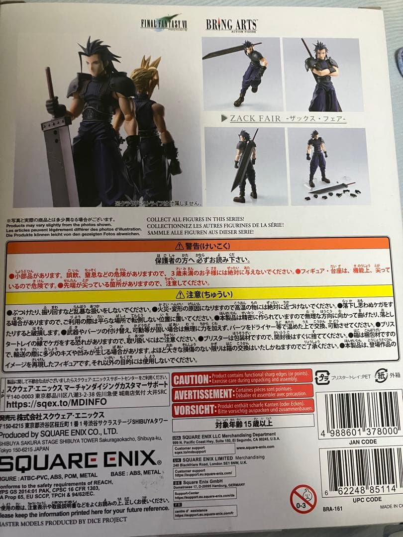 ファイナルファンタジー7 ブリングアーツ BRING ARTS ザックス・フェア