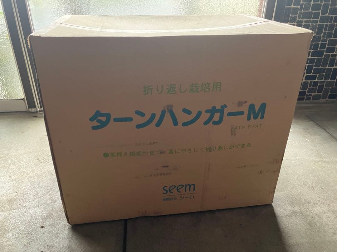 ターンハンガーM 1800個×1箱　未開封未使用