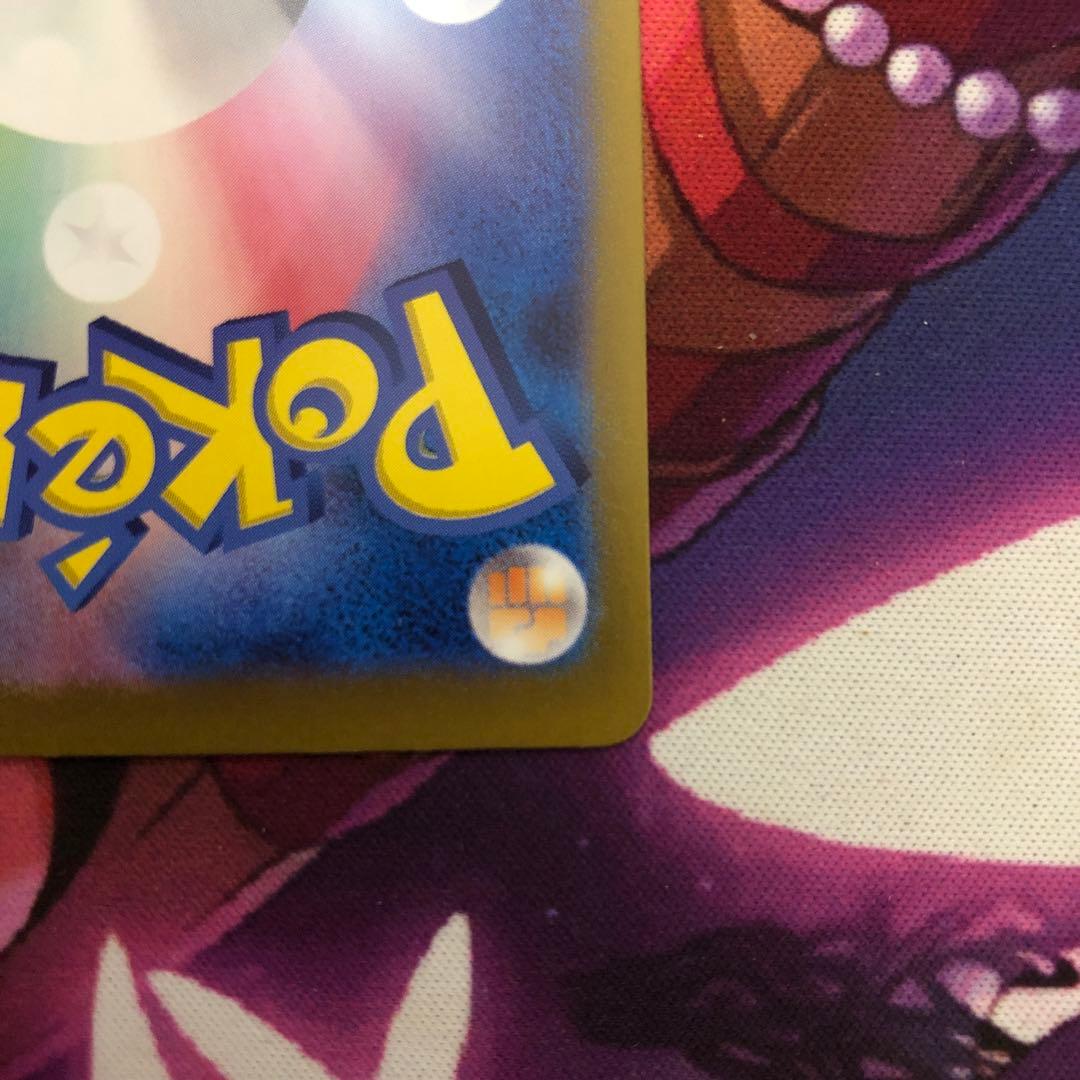 ポケモンカード ニンフィアex SAR