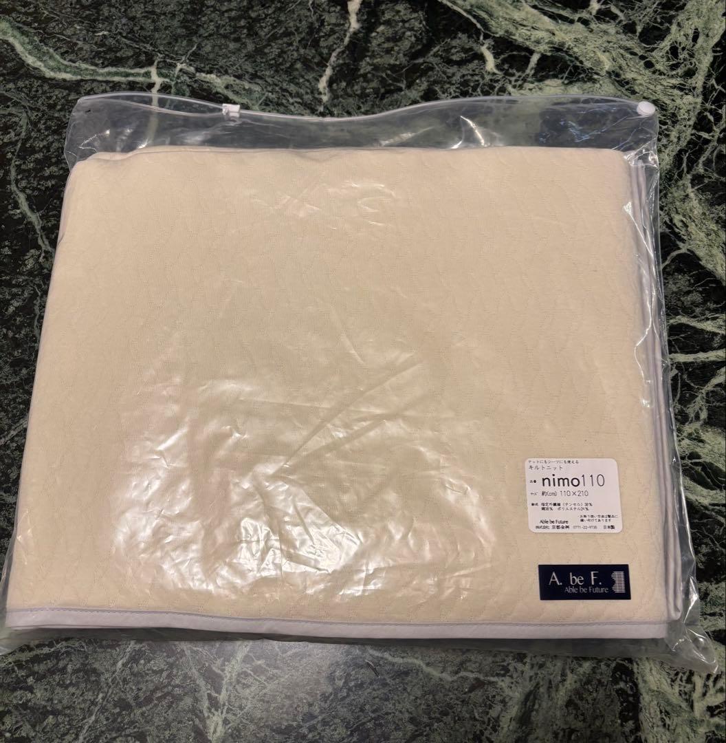 【新品未使用】京都金枡　キルトニット　nimo110 日本製　110×210㎝