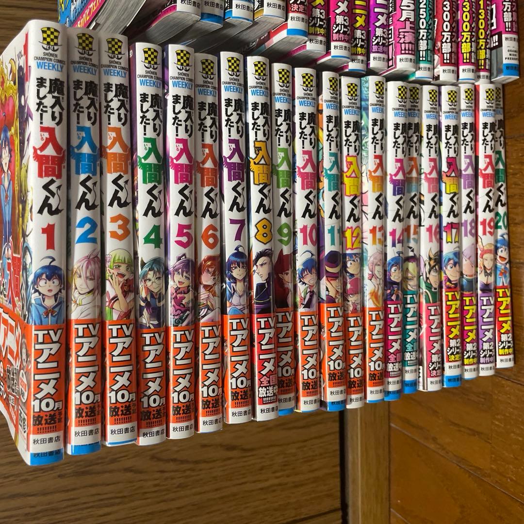 魔入りました！入間くん　全巻　1〜36巻+公式アンソロジー・if