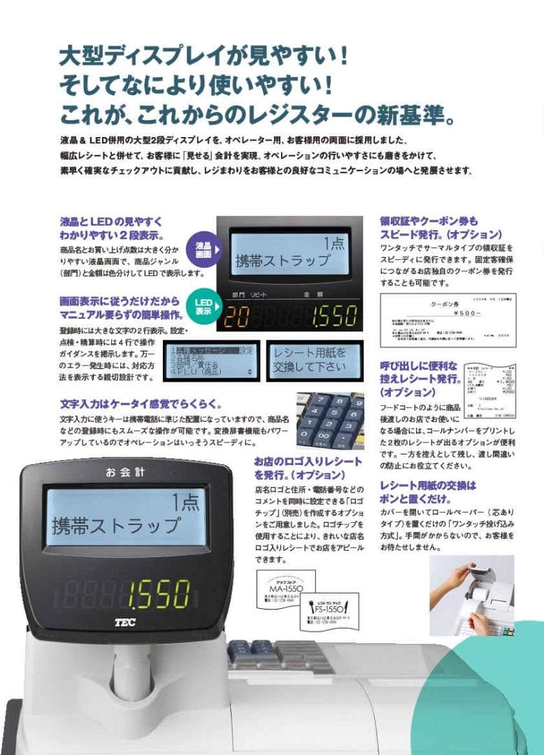 512スキャナー付設定無料FS-1550飲食向東芝テックインボイスレジスター