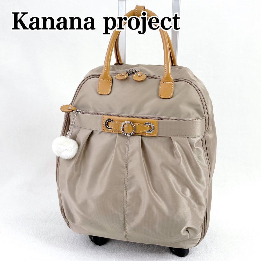 カナナプロジェクト キャリーバッグ キャリーケース 4輪 機内持込み可 ベージュ