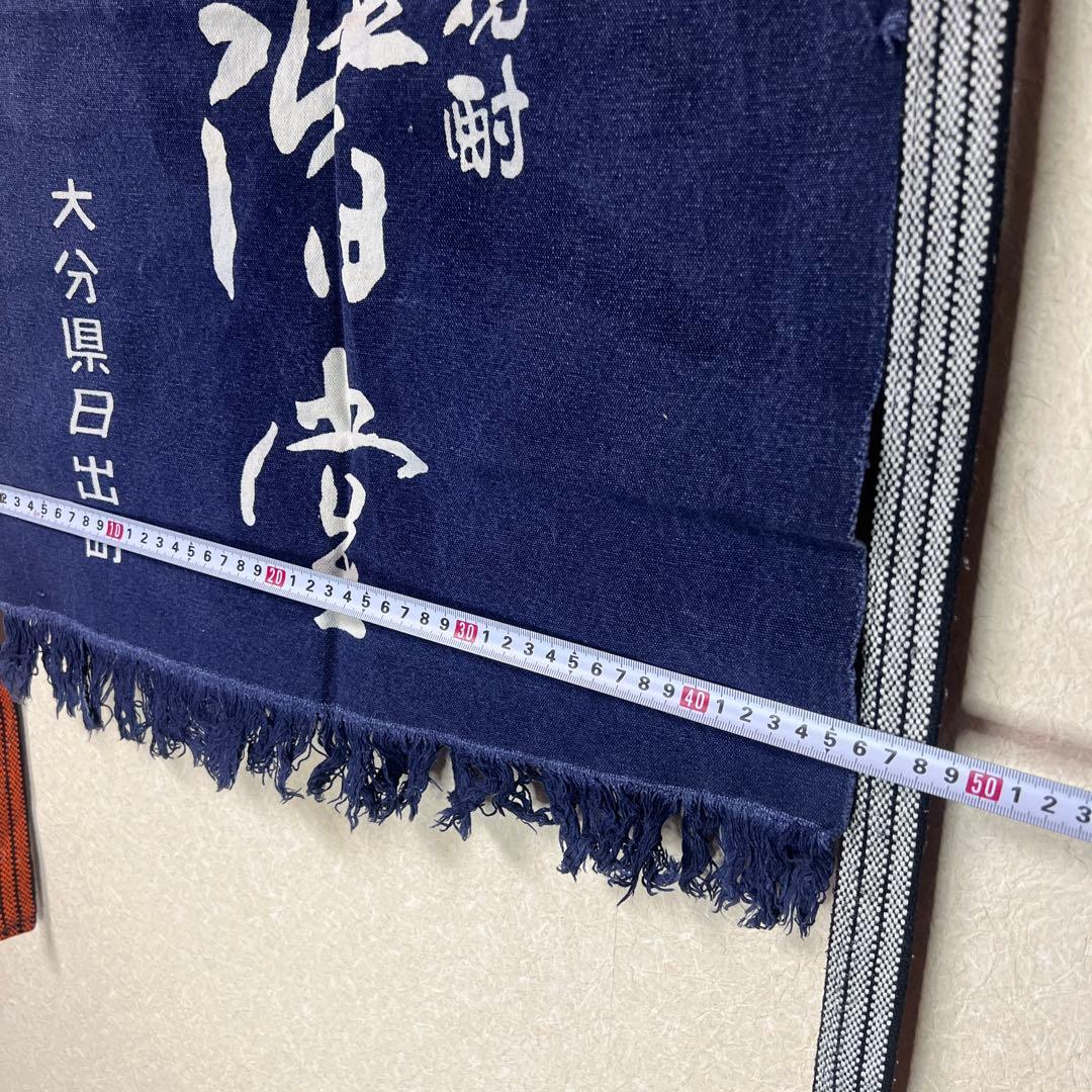 超激レア　入手困難　前掛けエプロン　大分麦焼酎　リバーシブル